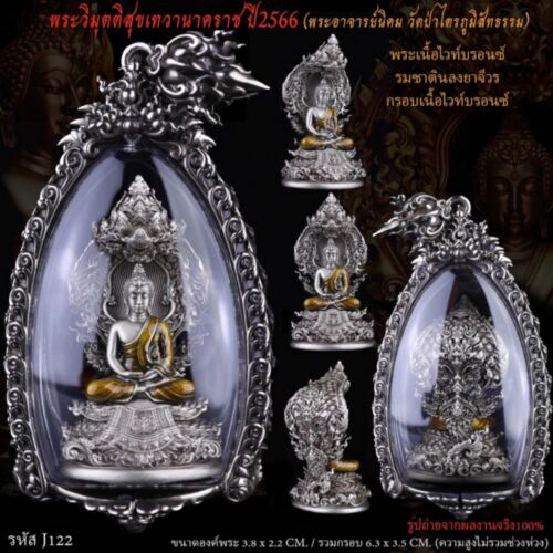 Buda Cubierta Naka Color Bronce Blanco Phra Wimuttisuk Tewanakarach Amuleto Tailandés - Imagen 21 de 21