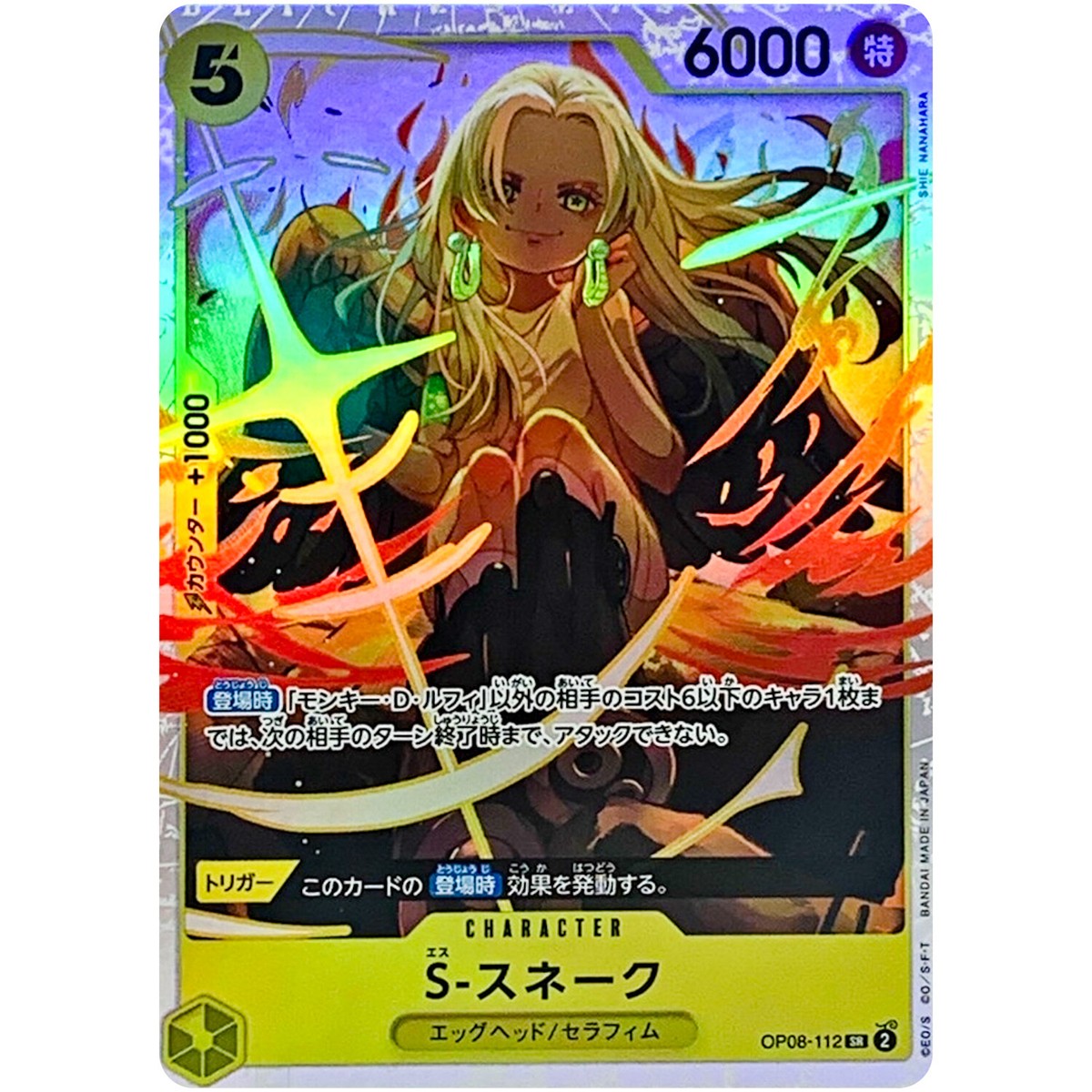 S-Snake OP08-112 SR Two Legends - ONE PIECE Card Game S-Snake OP08-112 SR Two Legends - ONE PIECE Card Game