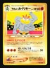 Pokemon Japanese Light Machamp Rare Neo Destiny No. 068 Near Mint