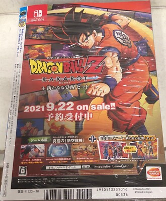 V Jump Oct 2021 Japanese Magazine Yu Gi Oh OCG Dragon Ball