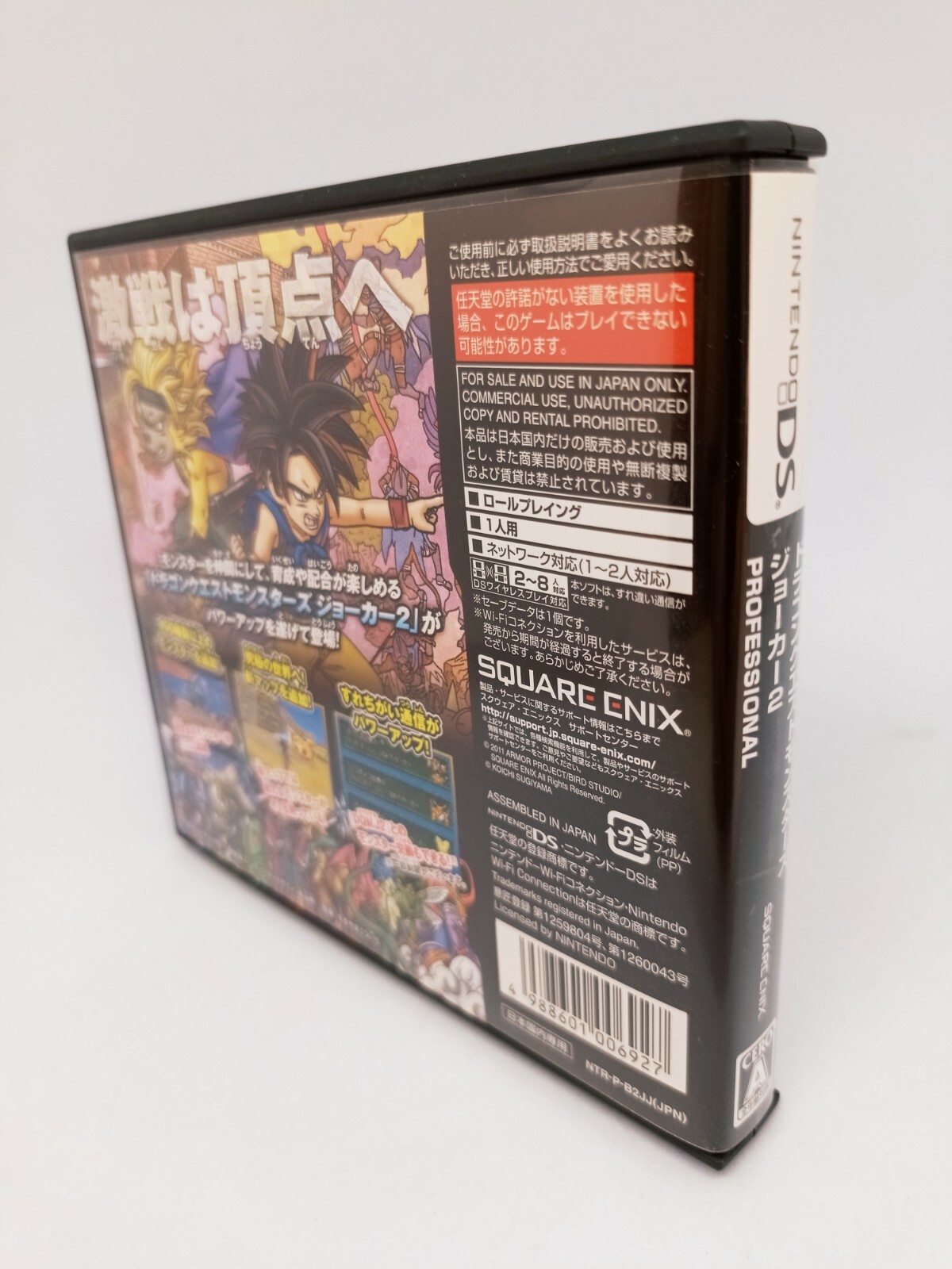 Einschliesslich Name Anmeldegebuhr Dragon Quest Monsters Joker 2 Professional Nintendo Ds Spiel Japan Import Gunstig Kaufen Expressversand Longhorn Com Pe Einschliesslich Name Anmeldegebuhr Dragon Quest Monsters Joker 2 Professional Nintendo Ds Spiel Japan Import Gunstig Kaufen Expressversand Longhorn Com Pe