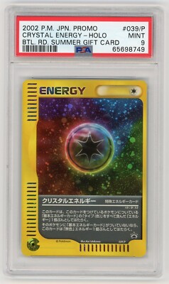 PSA9】ブーストエネルギー バトルロードサマー PSA10】ブースト