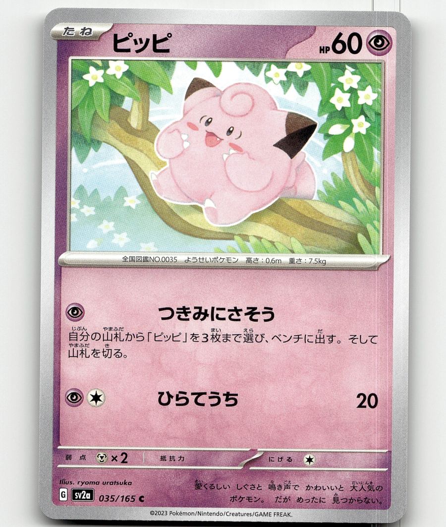 Pokemon - Clefairy 35/165 - Pokemon 151 - Japanese | eBay