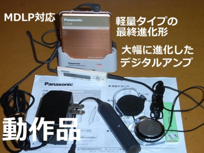 Panasonic SJ-MJ100 MDLP対応 ポータブルMDプレーヤー Panasonic SJ-MJ100 Portable MD Player MDLP Japan Complete