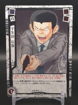 Hirokazu Ukita #DN1-09 Death Note Trading Card Game 2008 KONAMI