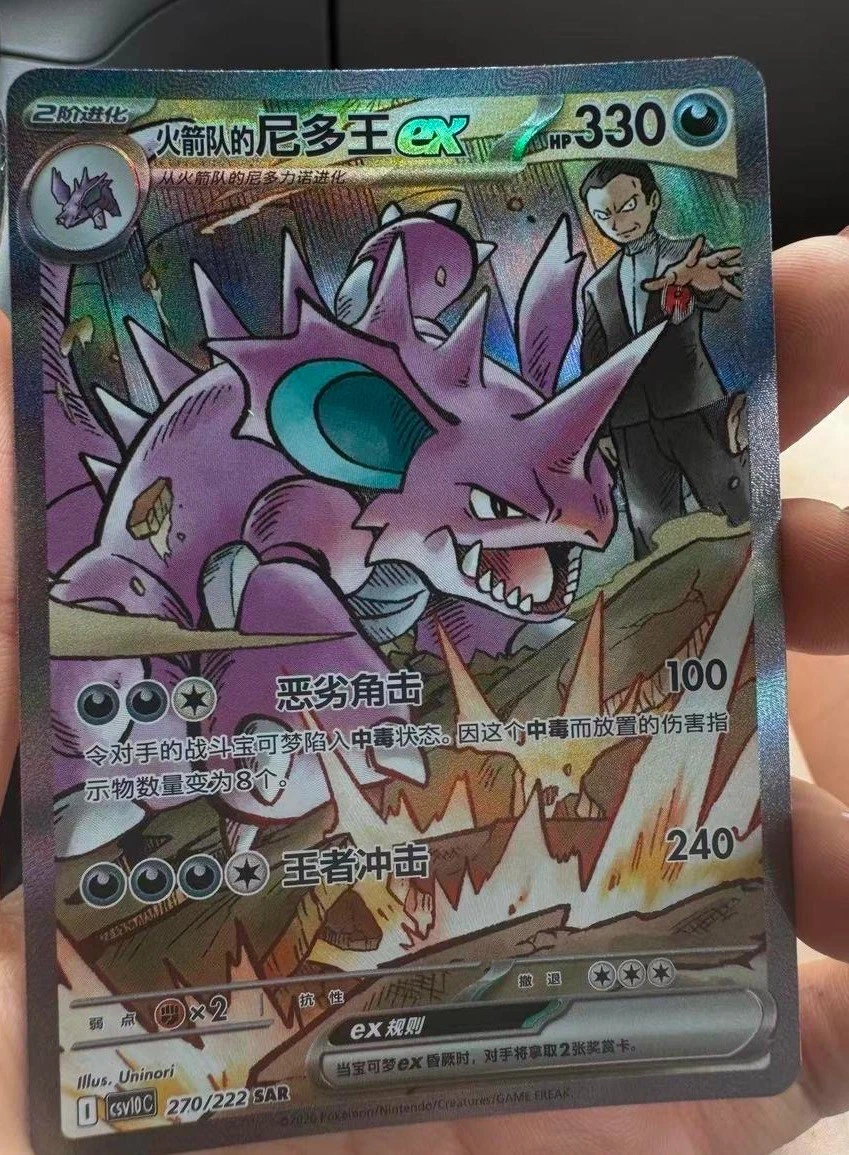 Team Rocket's Nidoking Ex Pokémon TCG Cards for sale | eBay