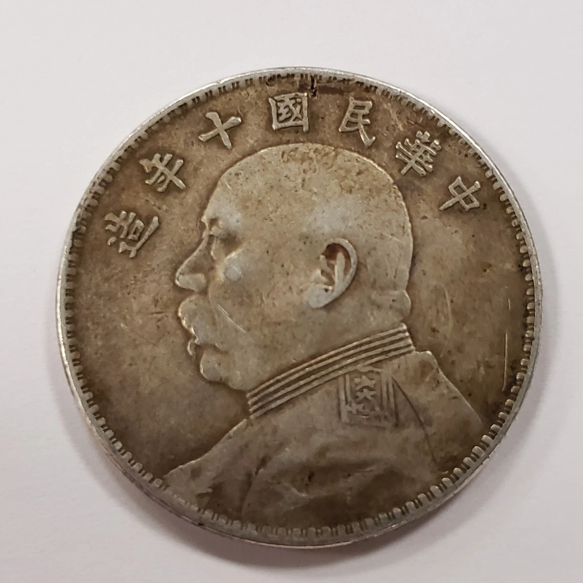 1921 Year Chinese Coins for sale | eBay
