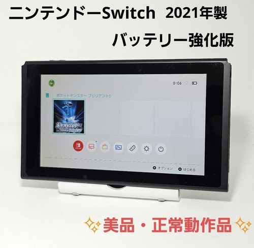 Tested Nintendo Switch 2021 Battery Upgrade Version