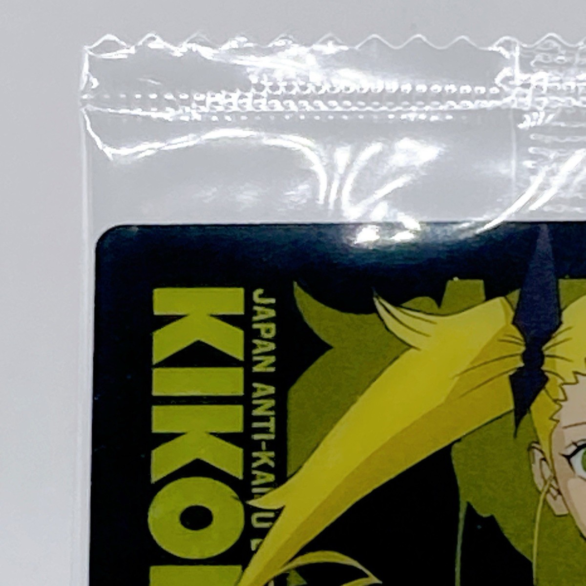 Kikoru Shinomiya Kaiju No.8 Wafer Card #04 Bandai Made In Japan