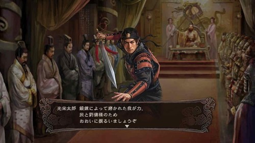 Romance of the Three Kingdoms 12 Wii U Shipping from Japan - Picture 9 of 10