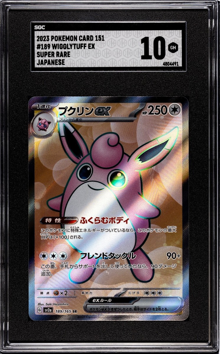 SGC Gem Mint 10 Wigglytuff - 189/165 - SV: Scarlet and Violet 151