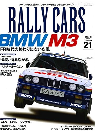 RALLY CARS vol.21 (SAN-EI MOOK) Japanese Car magazine | eBay
