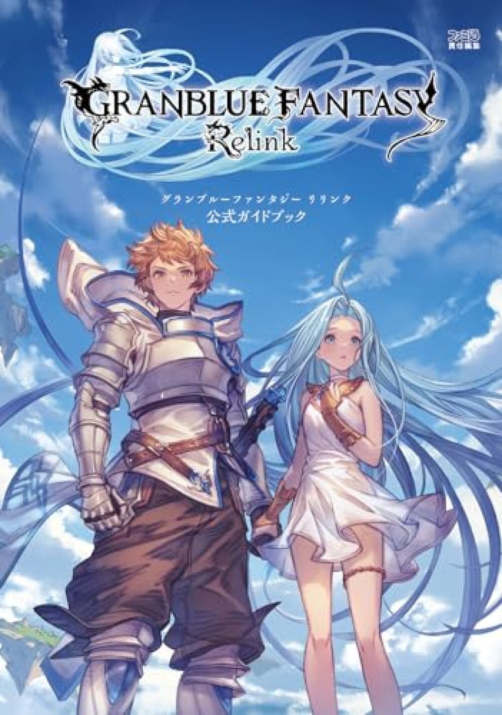 Granblue Fantasy Relink Official Guide Book Japan Cygames Game PS4/PS5