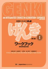 tGenki Workbook Volume 1, 3rd edition (Genki (1)) (Multilingual Edition) (Jap...