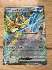 Pokemon TCG: Mega Dream Ex m2a - 123/193 - Hop's Zacian ex