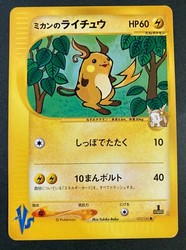 Jasmine's Raichu 027/141 VS 1st Edition Japanese Pokemon Card