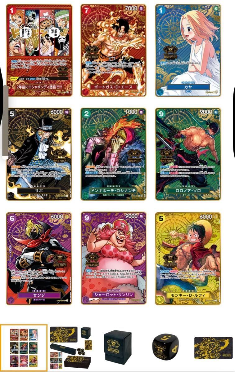 Bandai ONE PIECE Card Game 2nd ANNIVERSARY SET Collection Bandai ONE PIECE Card Game 2nd ANNIVERSARY SET Collection