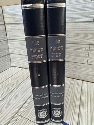 Sefer Hasichot 5749 5750 Lubavitcher Rebbe 2 Vol Hebrew HC Kehot