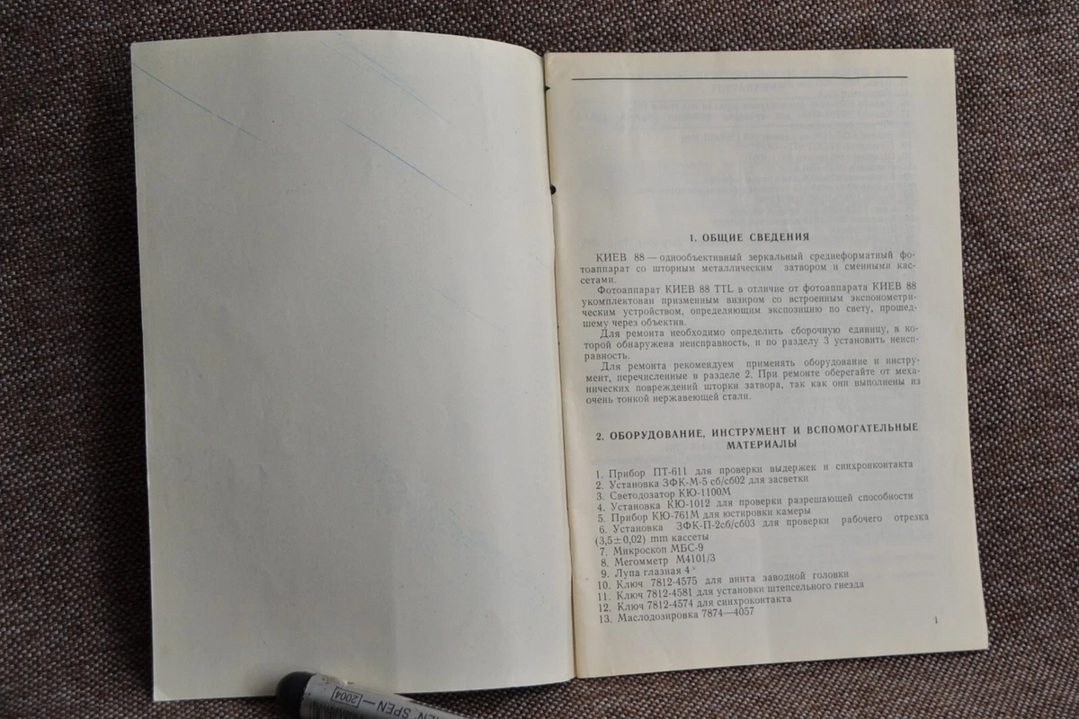 Rare Repair Manual Kiev-88 Kiev-88 TTL TENTO In Russian | EBay