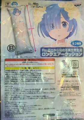 Super elastic & soft! Wedding Re:Zero Long Air Cushion inflatable beach ball