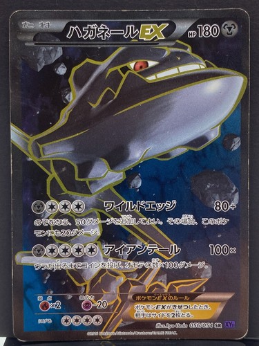 Steelix EX 056/054 XY11 Fever Burst Fighter SR Unl Pokemon Card | Japanese | LP- - Picture 2 of 16