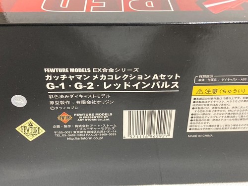EX Alloy Gatchaman Mecha A Set G-1, G-2, and Red Impulse - Picture 2 of 14