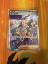 Drayton SV7a Paradise Dragona Japanese Pokemon Card TCG 090/064 SAR
