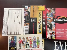 Saturn EVE burst error premium pack EE