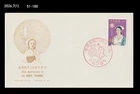 Medicine,Nurse Training,25th anniv.RYUKYUS,Japan 1971 FDC,Cover
