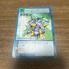 Digimon Card Gabumon B S1-6