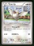 2015 Moderately Played Pokemon Pidove 064/078 Emerald Break XY6 Japanese