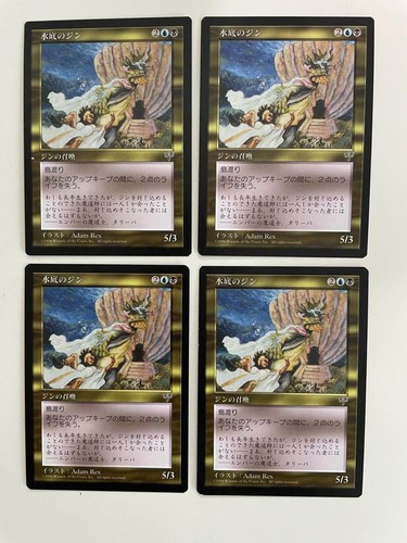 MTG 4X JAPANESE MIRAGE BENTHIC DJINN NM MAGIC THE GATHERING CREATURE RARE CARD - Picture 6 of 6
