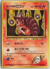 Blaine's Vulpix NO. 037 Gym Challenge Deck Pokemon Japanese Moderately Played