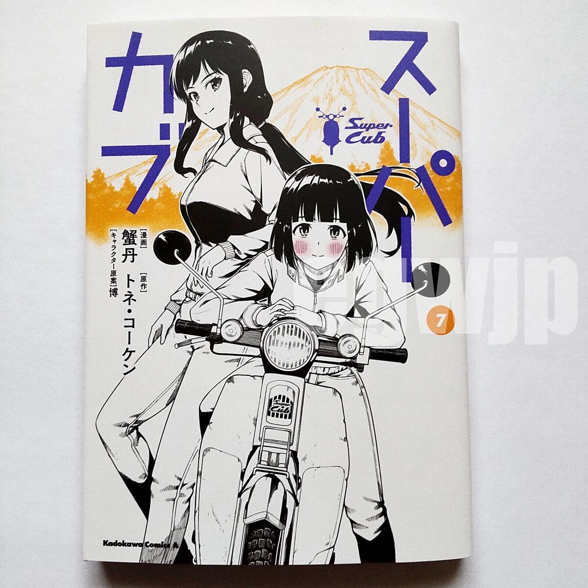 Manga Like Super Cub