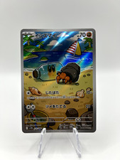 Carta Pokemon Dwebble AR 135/086 sv11b Bullone Nero Giapponese