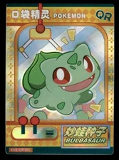 Bulbasaur QR KDJL-QR-001 Eif Baby Chinese Pokemon Card
