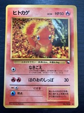Charmander Expansion sheet Pokemon Card Old Back Japanese