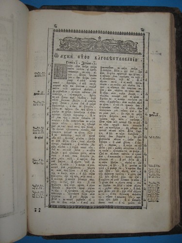 Extremely rare Russian collector's Bible from 1766 - Elizavetianska Bible - Picture 15 of 24