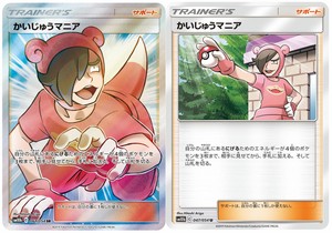 Japanese Pokemon Card Sm10b Poke Maniac Sr 061 054 Holo 047 054 U 2 Cards Set Ebay Japanese Pokemon Card Sm10b Poke Maniac Sr 061 054 Holo 047 054 U 2 Cards Set Ebay