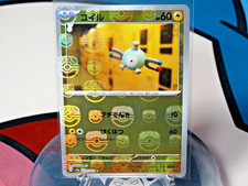 Magnemite (Master Ball Pattern) 081/165 Sv2a: Pokemon Card 151 Holo (Japanese)