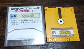 Famicom Disk System Zelda II The Adventure of Link Tested From Japan