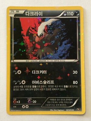 (25-01-003)【PSA10】ダークライ Holo023 CP5 Pokemon Card - TCG - Darkrai - 023/036 - CP5 - Korean - New | eBay
