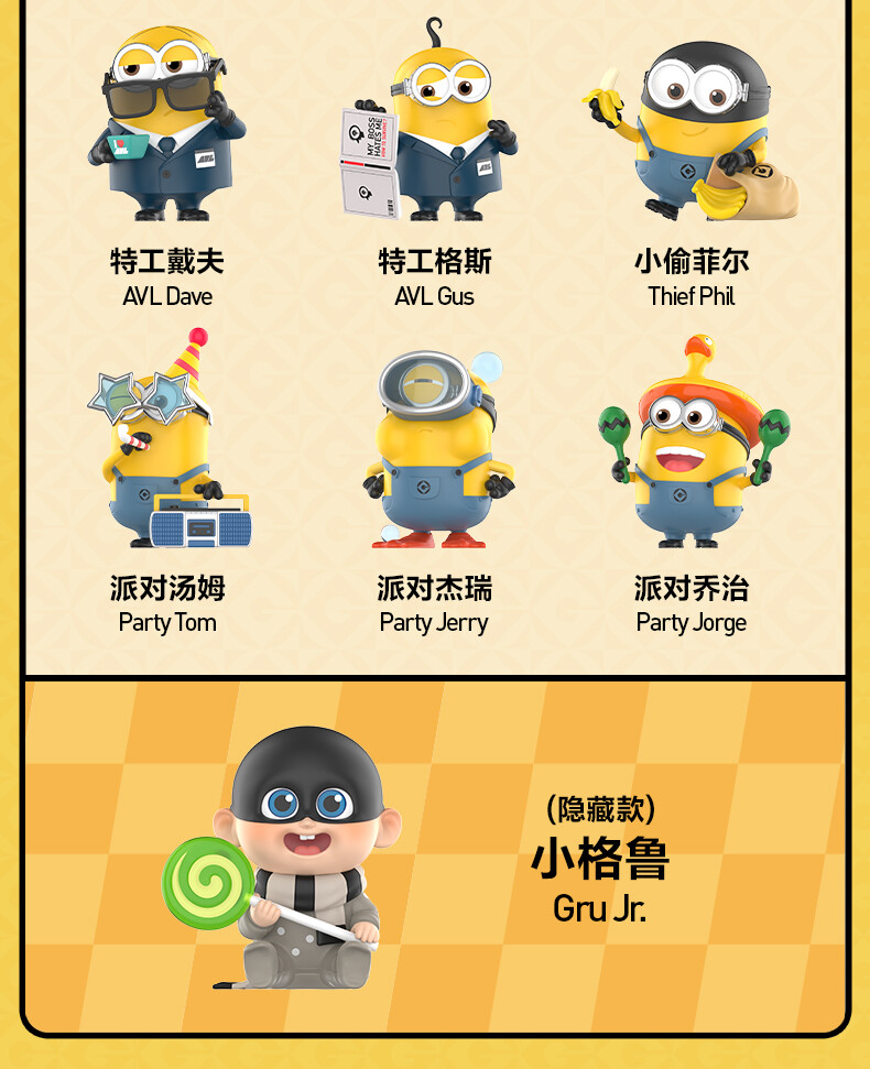 ポップマート ミニオン 4点セット pop mart ミニオン 4点セット POPMART Minions Despicable Me 4