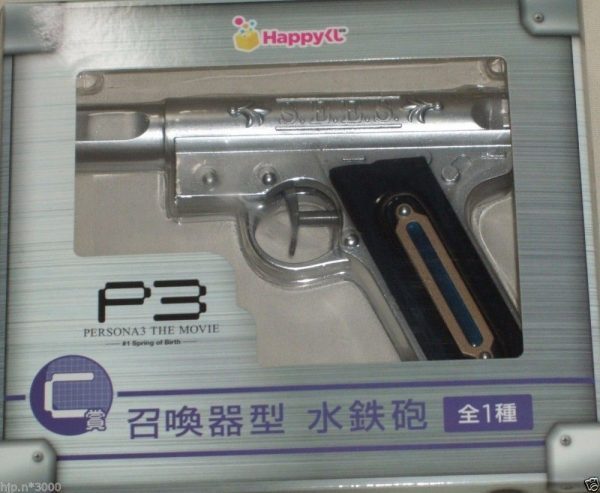 Persona 3 Summoning Device Type Water Gun Toy Silver The Movie