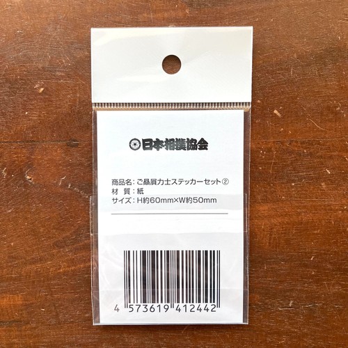 Carta adesiva Sumo Rikishi URA KOTOZAKURA ATAMIFUJI TERUNOFUJI 4 fogli - Foto 8 di 8
