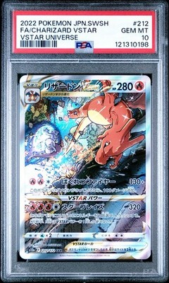 リザードン Charizard VSTAR SAR psa10 Charizard VSTAR SAR
