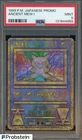 1999 Pokemon Japanese Promo Ancient Mew I PSA 9 MINT