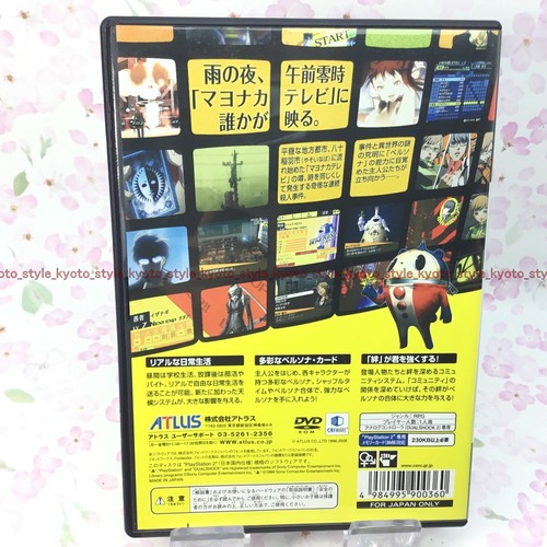 USED PS2 PlayStation 2 Persona 4 00360 JAPAN IMPORT - Picture 2 of 8