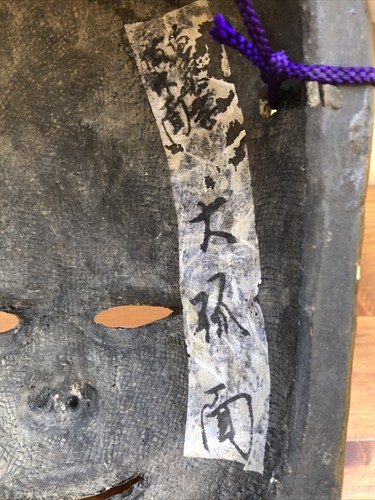 Rare Signed Vintage Bugaku Smiling Demon Mask Japan in Box - Picture 7 of 10