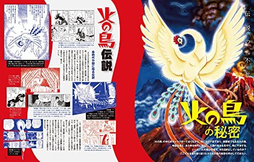 Phoenix - Hinotori - Tezuka Osamu Large dissection Book Masterpiece manga Japan - Bild 4 von 4